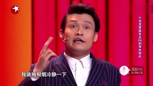 小沈龙师妹爆料了吗视频,幕后真相大曝光  第3张