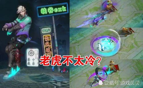 最新传说皮肤爆料,揭秘最新爆料皮肤背后的奇幻故事  第2张